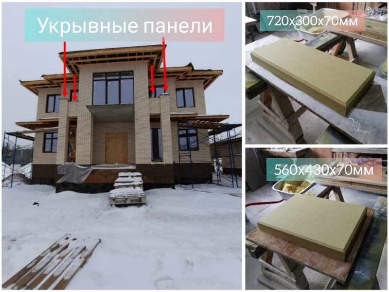Укрывная панель