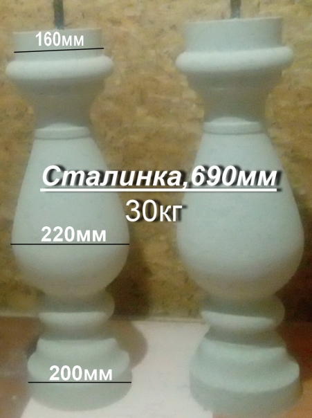 Балясина "Сталинка"