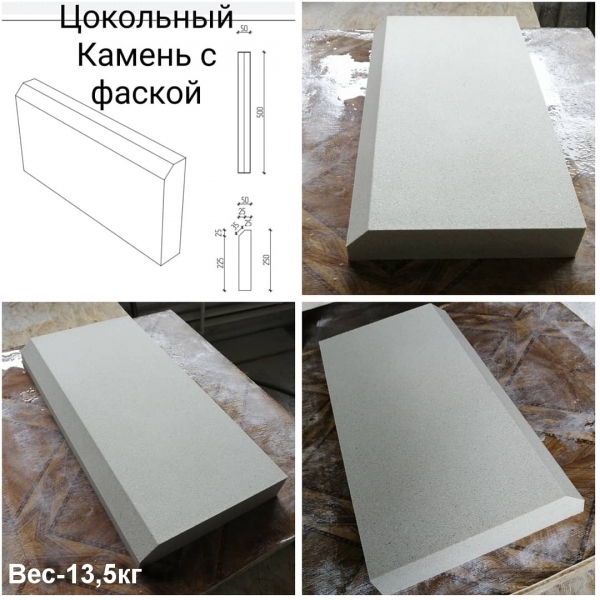 Цокольный камень 250х50х25